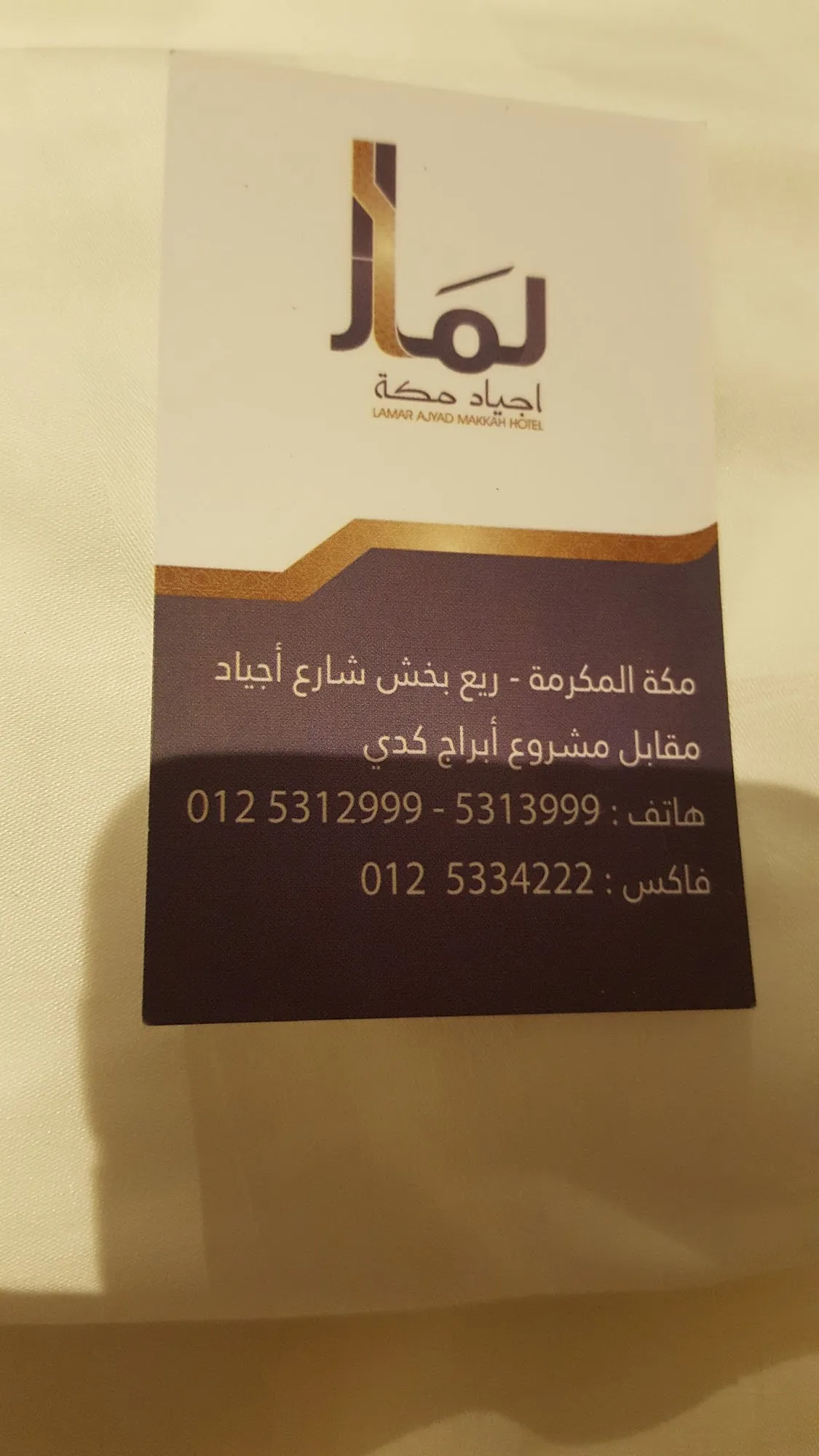 Lamar Ajyad First Tower B Hotel فندق لمار اجياد الاول برج ب-41