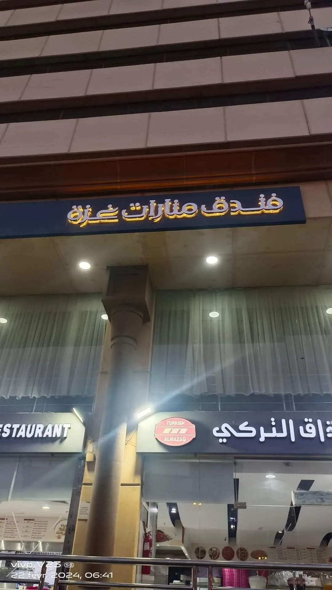 Manarat ghaza hotel فندق منارات غزة-5