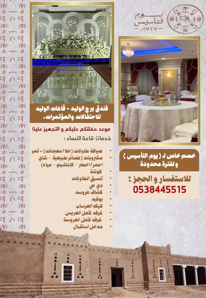 فندق برج الوليد Al waleed tower hotel-10