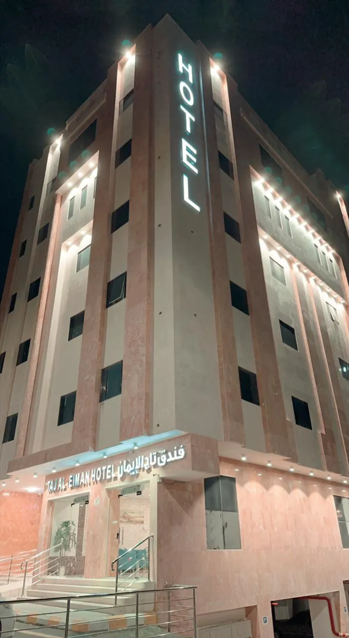 فندق تاج الايمان Taj Aleiman Hotel-13