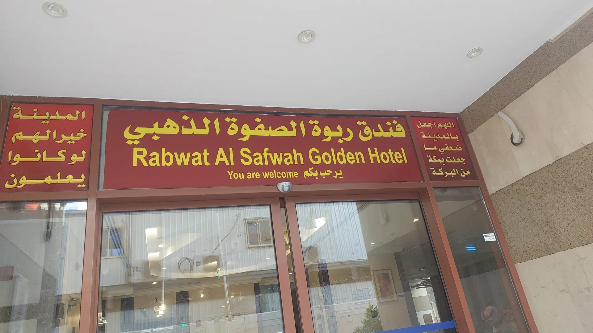 فندق ربوة الصفوة الذهبي | Rabwat Al Safwa Golden Hotel-28