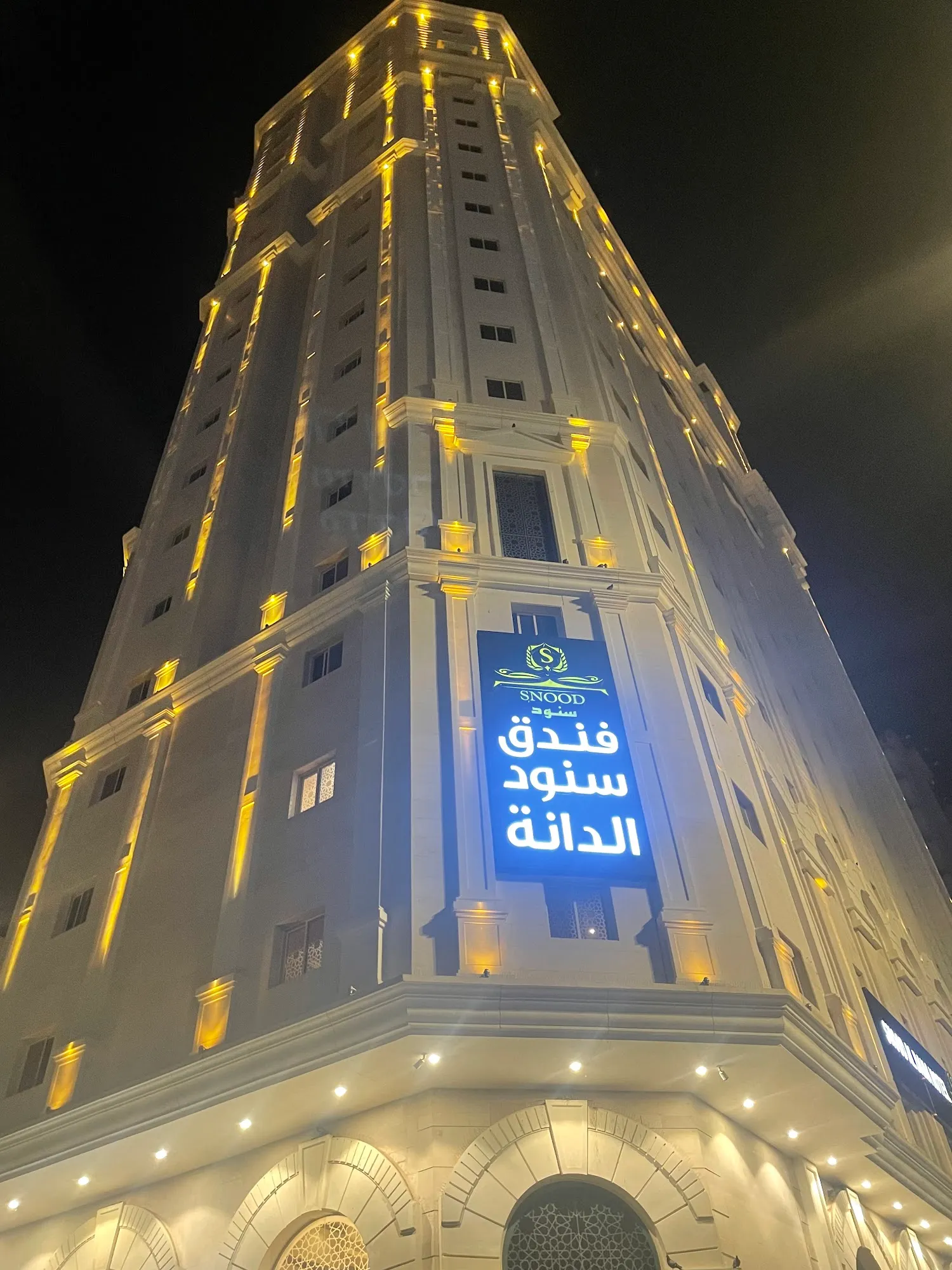 فندق سنود الدانه | Snood Al-Dana Hotel-37