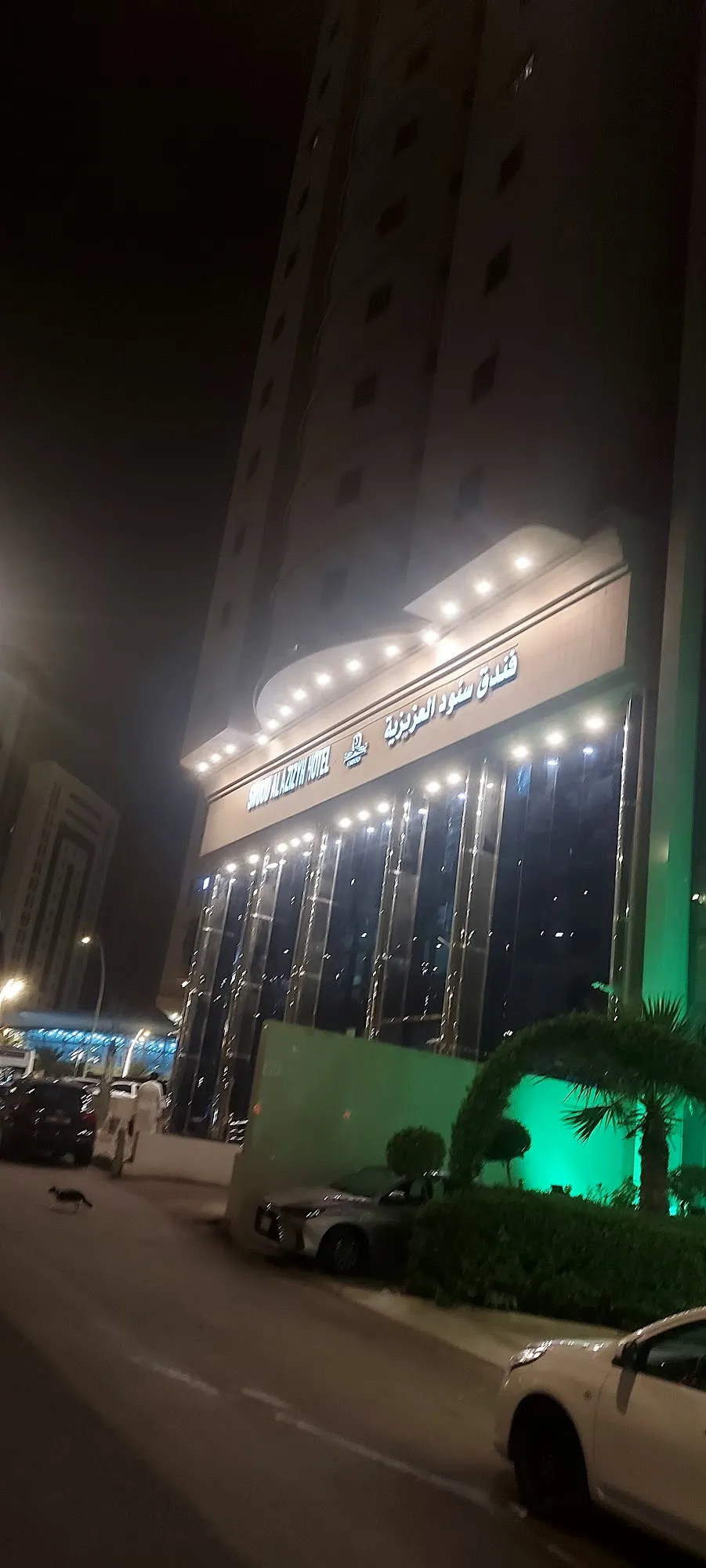 فندق سنود العزيزية | Snood Al-Azizia Hotel-26