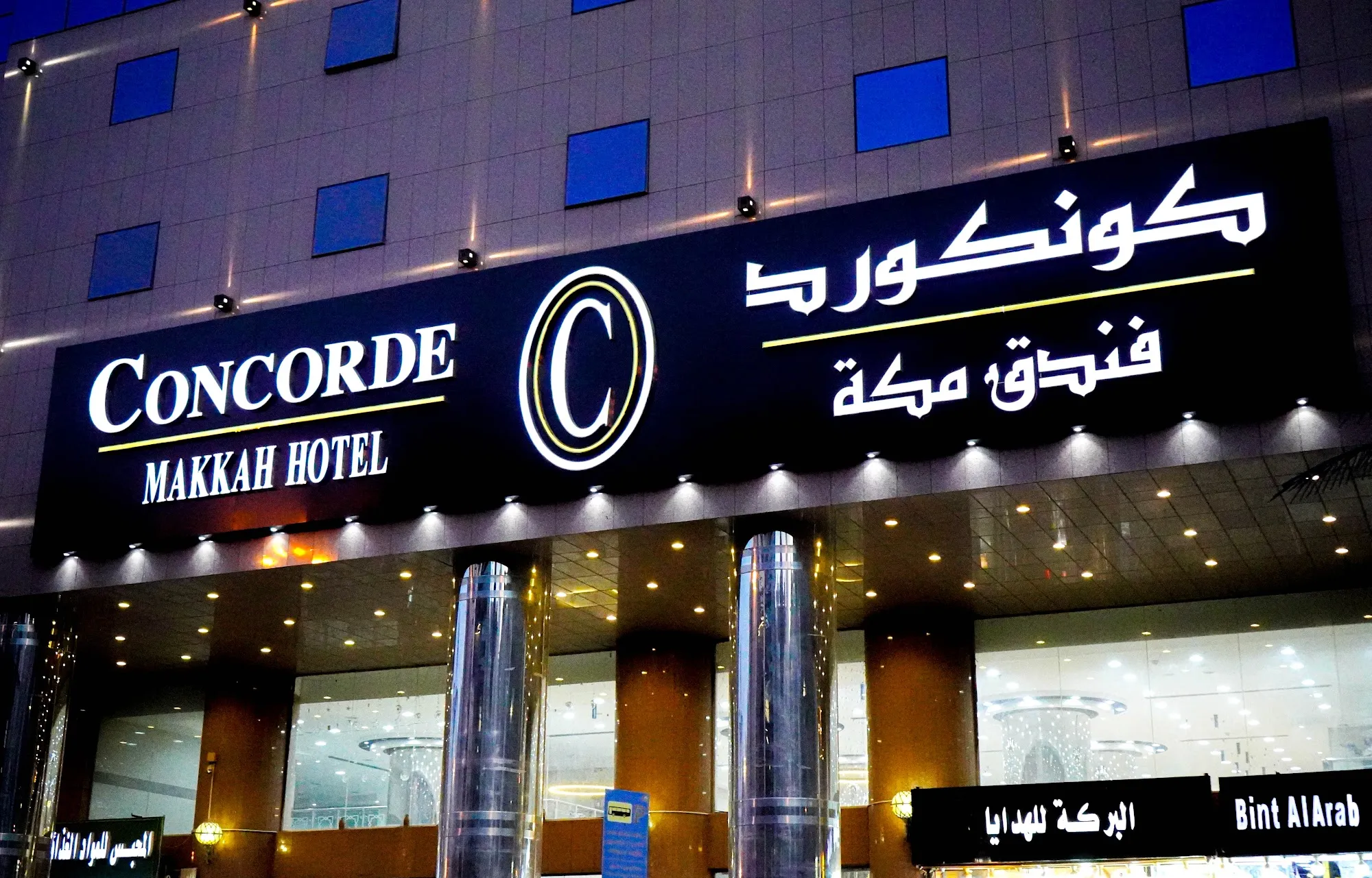 فندق مكة كونكورد Makkah Concorde Hotel-21